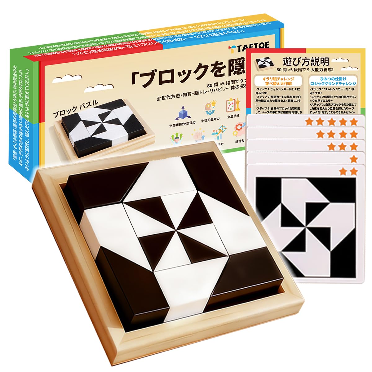 Amazon.co.jp: 「TAETOE 知育玩具」 「ブロックを隠す」 パズル 子供