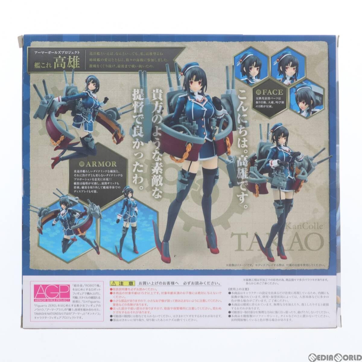 Amazon.co.jp: [FIG]魂ウェブ商店限定 アーマーガールズプロジェクト 