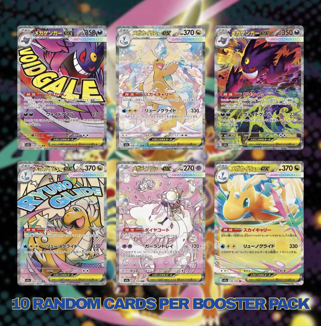 Amazon.co.jp: ポケモン アセンデッドヒーローズ メガドリームEX 日本
