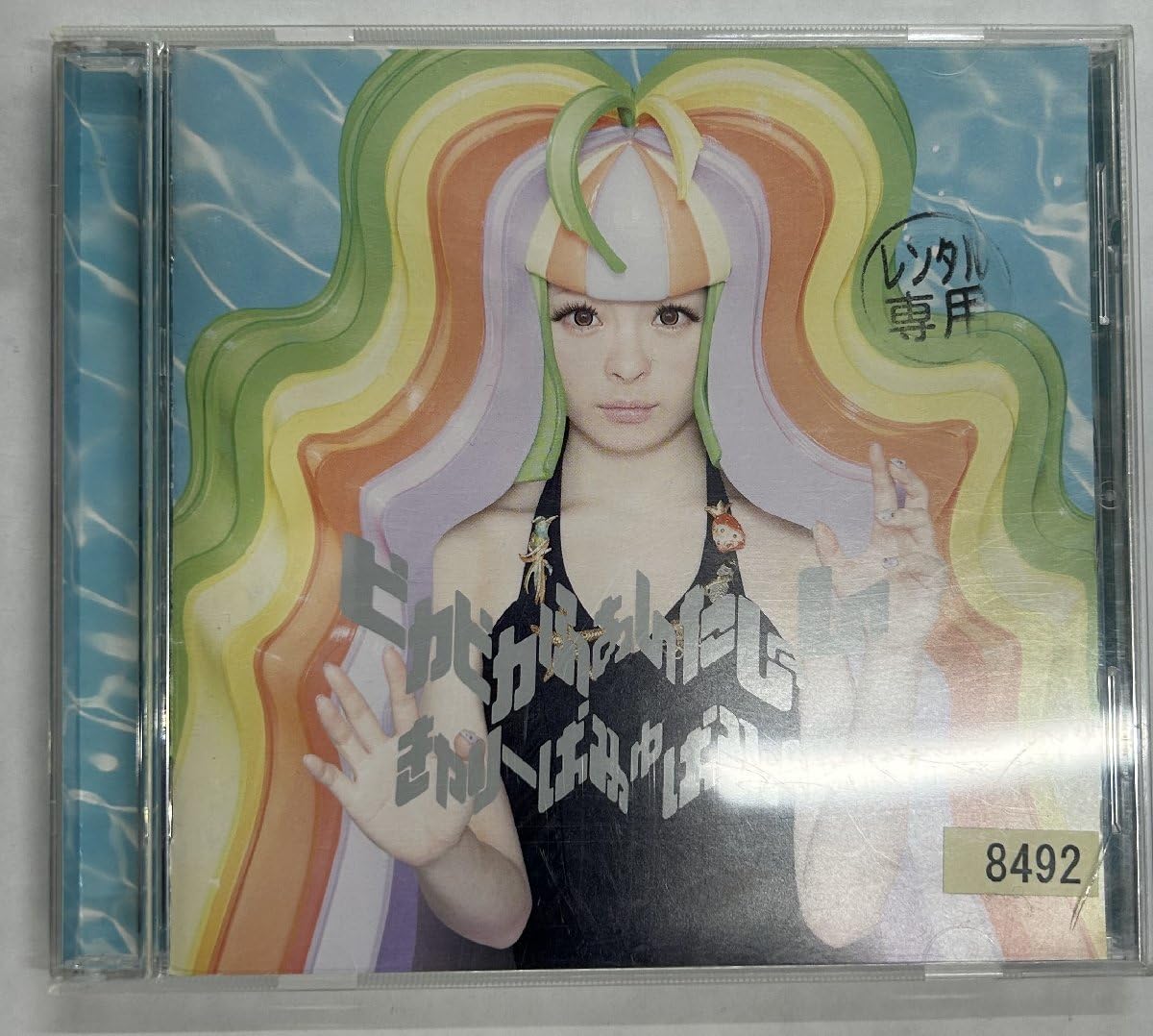 Amazon.co.jp: 【】cd48441◇きゃりーぱみゅぱみゅ/ピカピカ