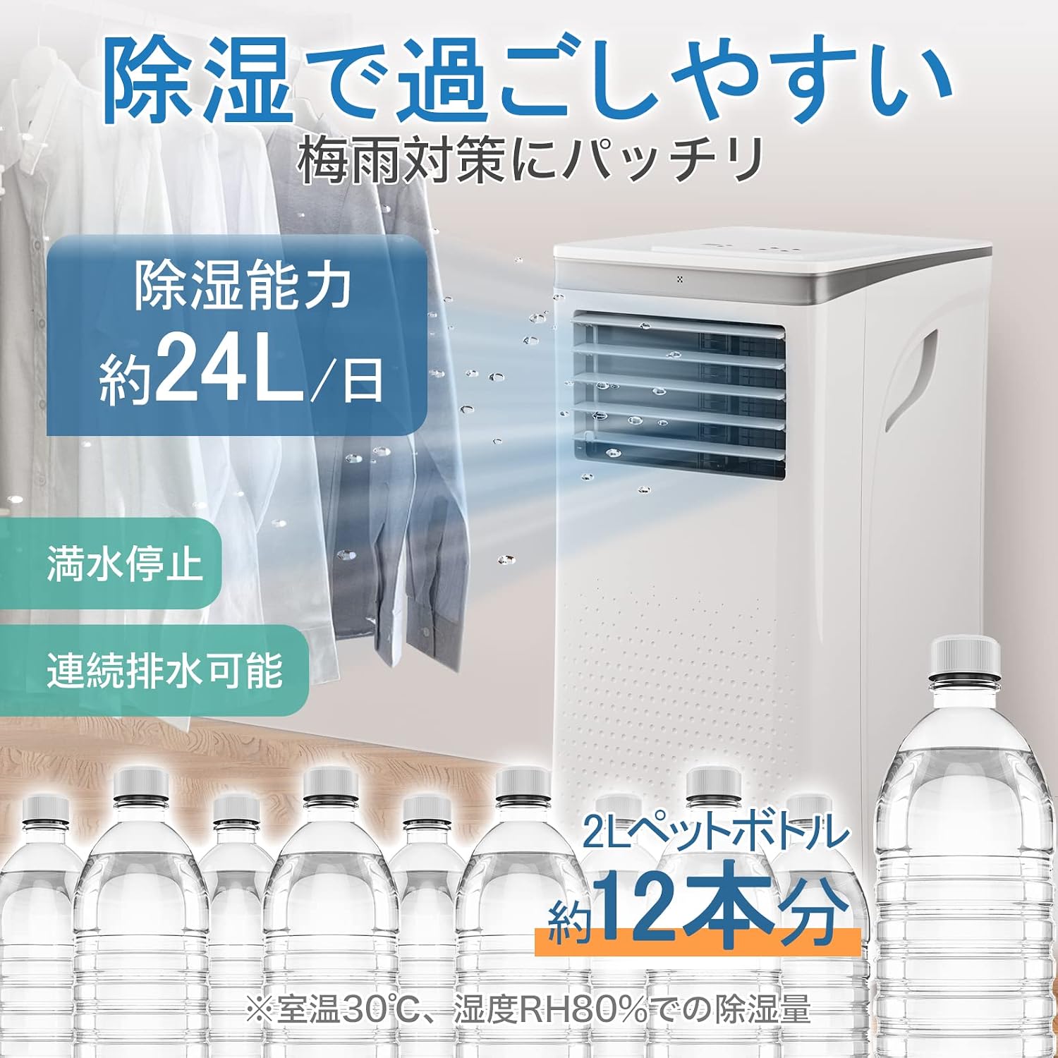 Joy Pebble Portable Spot Cooler showing its dehumidification capability, collecting approximately 24 liters per day.