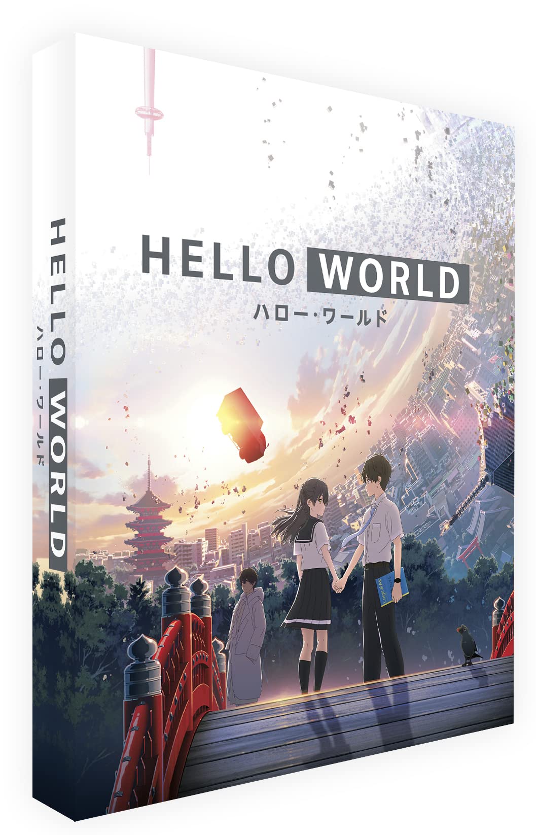 Hello World (Collector's Limited Edition) [Blu-ray]