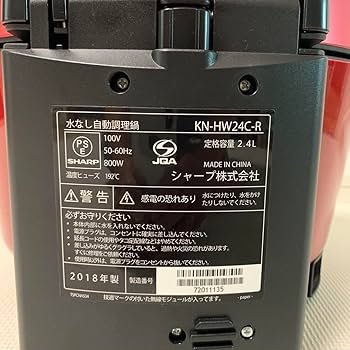 Amazon.co.jp: 【未使用】 シャープ ヘルシオホットクック KN
