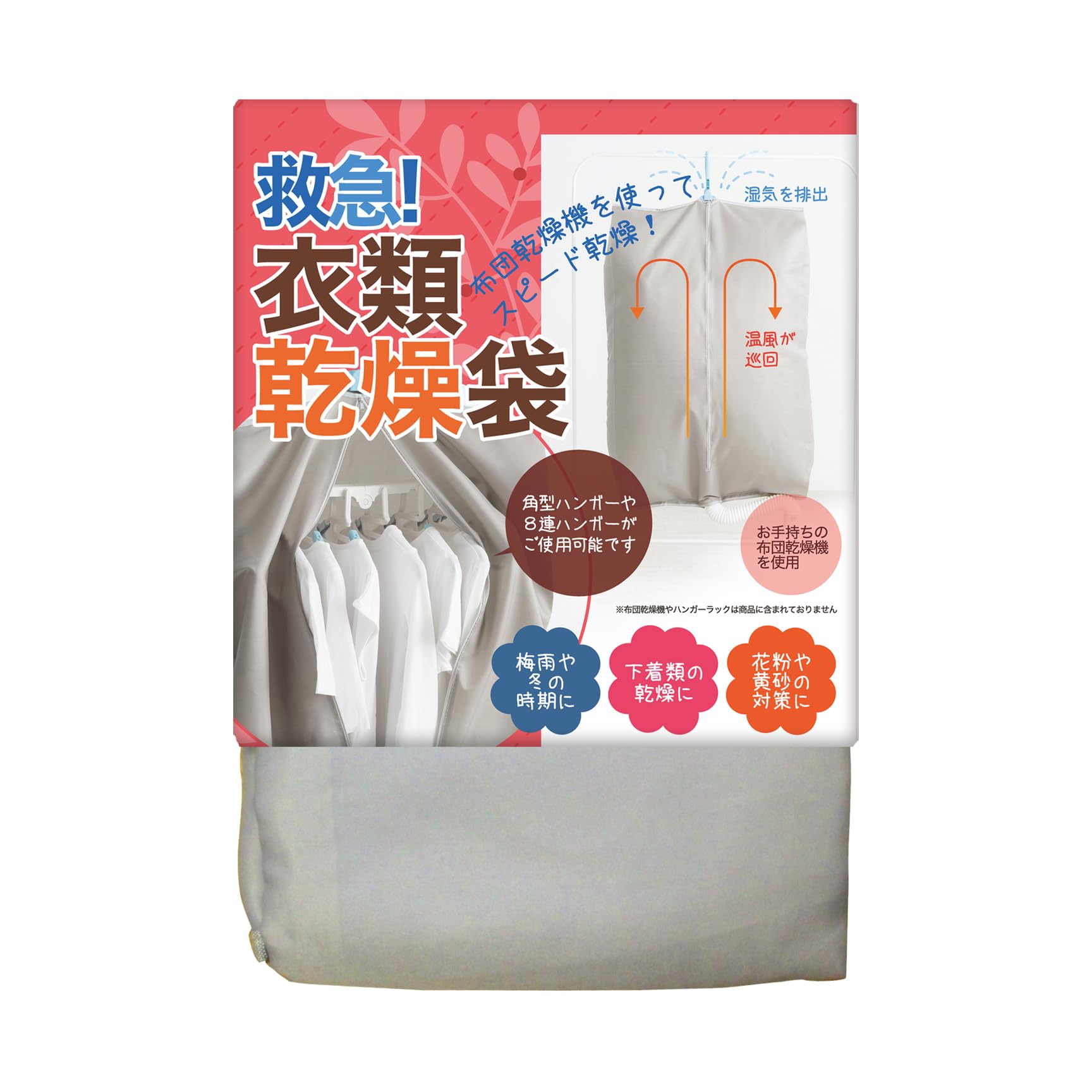 Amazon.co.jp : 衣類乾燥袋 布団乾燥機でスピード乾燥 室内乾燥 部屋 
