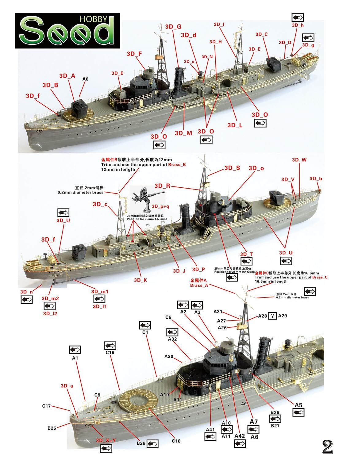 Amazon | シードホビー 1/350 日本 海軍 橋立型砲艦 3Dプリンター製