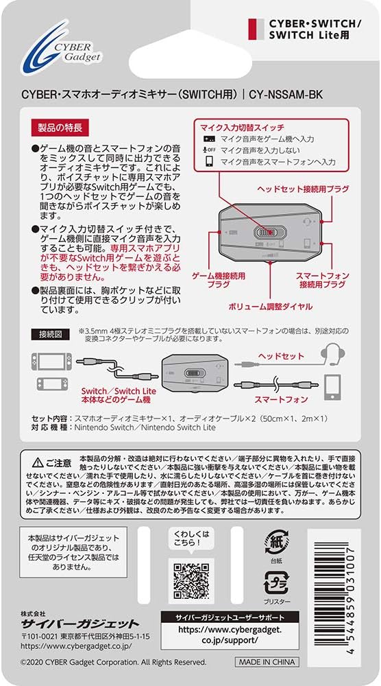 Amazon Cyber スマホオーディオミキサー Switch 用 ブラック Switch 周辺機器 アクセサリ