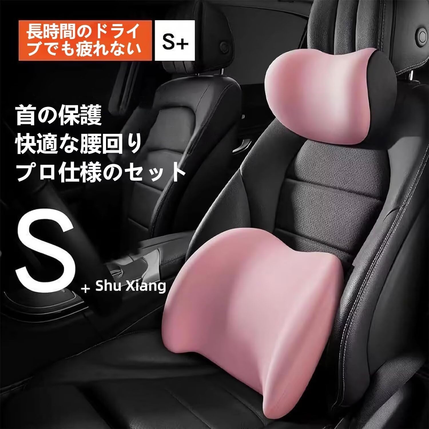 トヨタセンチュリー腰あてランバーサポート