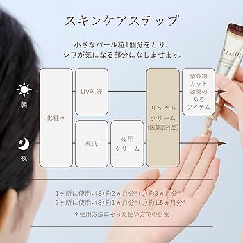 ELIXIR エイジングケア リンクルクリーム 15g　　4本セット 9.21発売) ELIXIR(エリクシール シュペリエル) レチノパワー