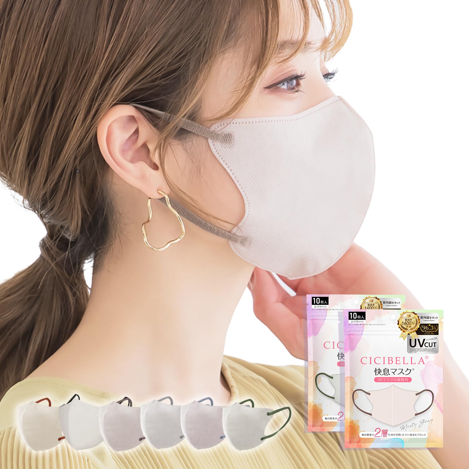 CICIBELLA風マスク Amazon.co.jp: CICIBELLA 快息マスク 10枚*2 3Dマスク メガネに