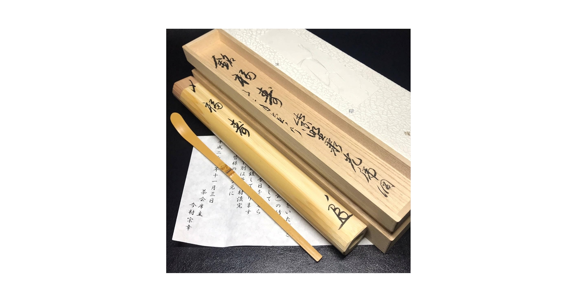 茶道具　竹茶杓　紫野聚光院虎洞書付　銘嶺雲　宗湖作 Amazon.co.jp: 茶道具茶杓竹工芸大徳寺 聚光院 伊東別院紫野