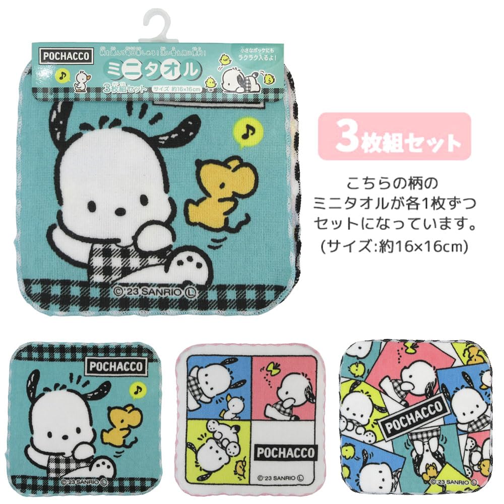 Amazon.co.jp: サロンジェ ポチャッコ ミニタオル3P 884419 SANRIO