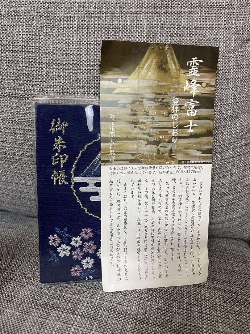 富士山頂 御朱印帳 令和元年 登拝者のみが頂ける令和6年富士山奥宮