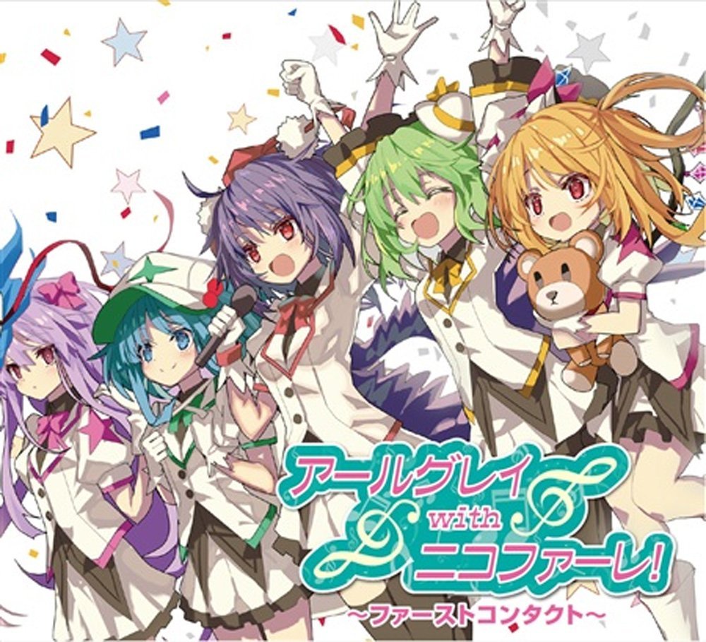 アールグレイ 東方ドラマ CD 13枚 まとめ売り バラ売り不可 イベント品込 2026年最新】アールグレイ 東方 cdの人気アイテム - メルカリ