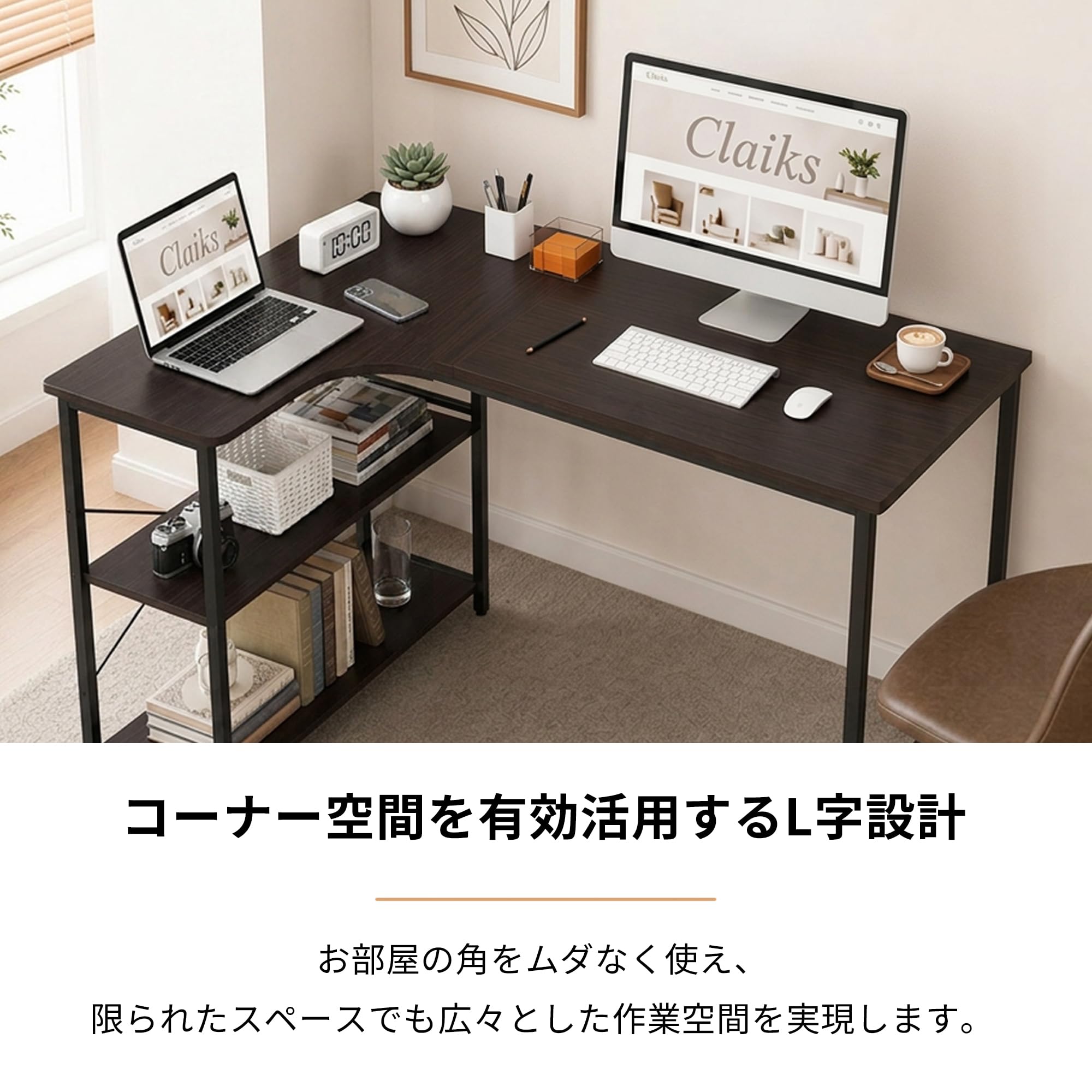 Amazon | Claiks パソコンデスク L字 ラック付き デスク 机 幅120cm