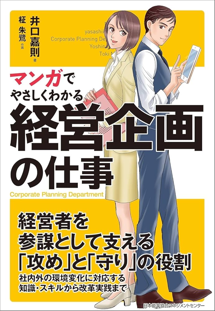 総額 45,200円】マンガでやさしくわかるシリーズ30冊セット マンガで 総額 45,200円】マンガでやさしくわかるシリーズ30冊セット マンガで