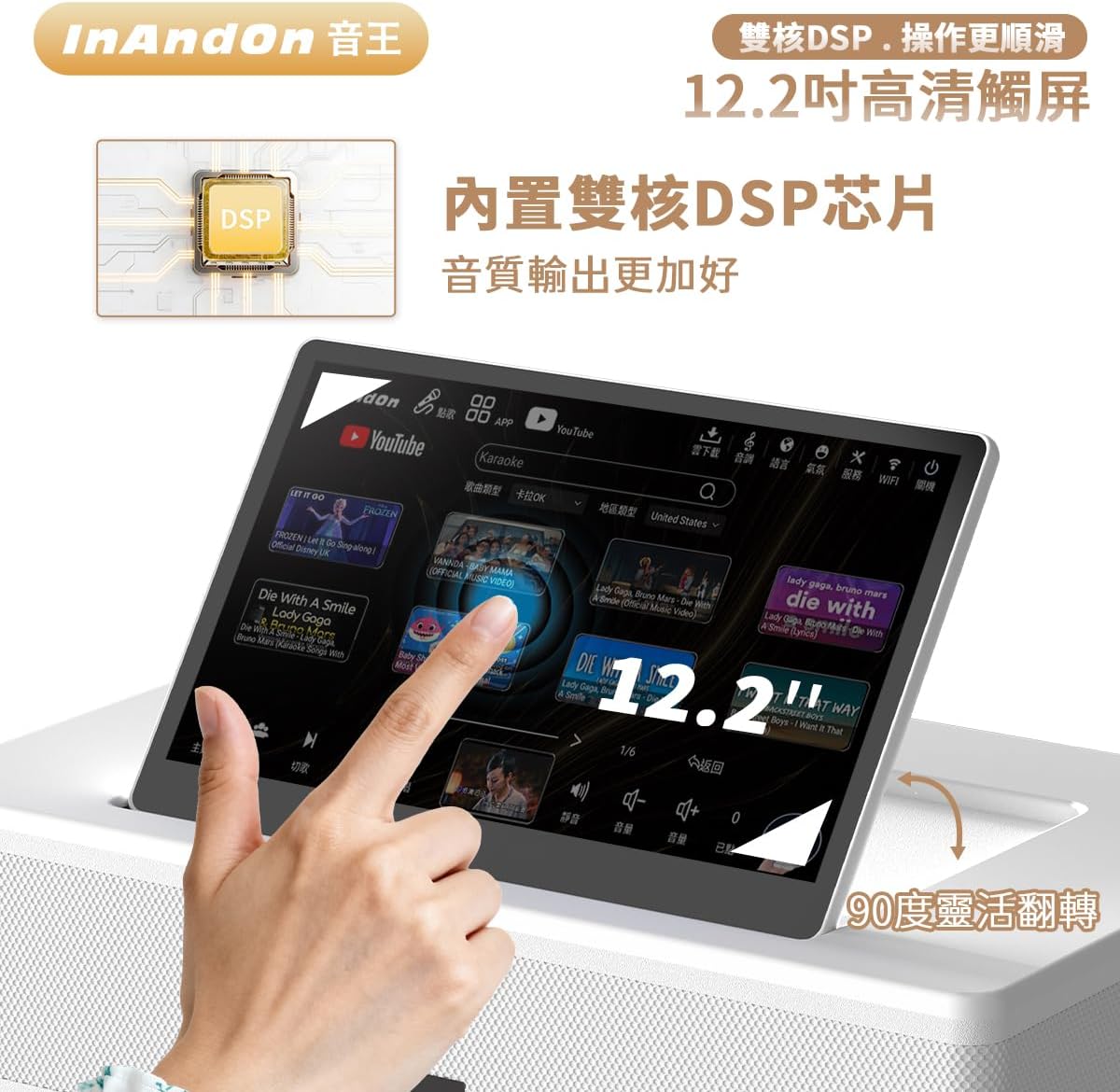 InAndOn Chinese Karaoke Machine: All-in-one Karaoke Player with 12.2" HD Touchscreen, 800W Peak Power 6.5in Subwoofers Professional KTV Singing Karaoke Machine System 16+ Languages (White)
