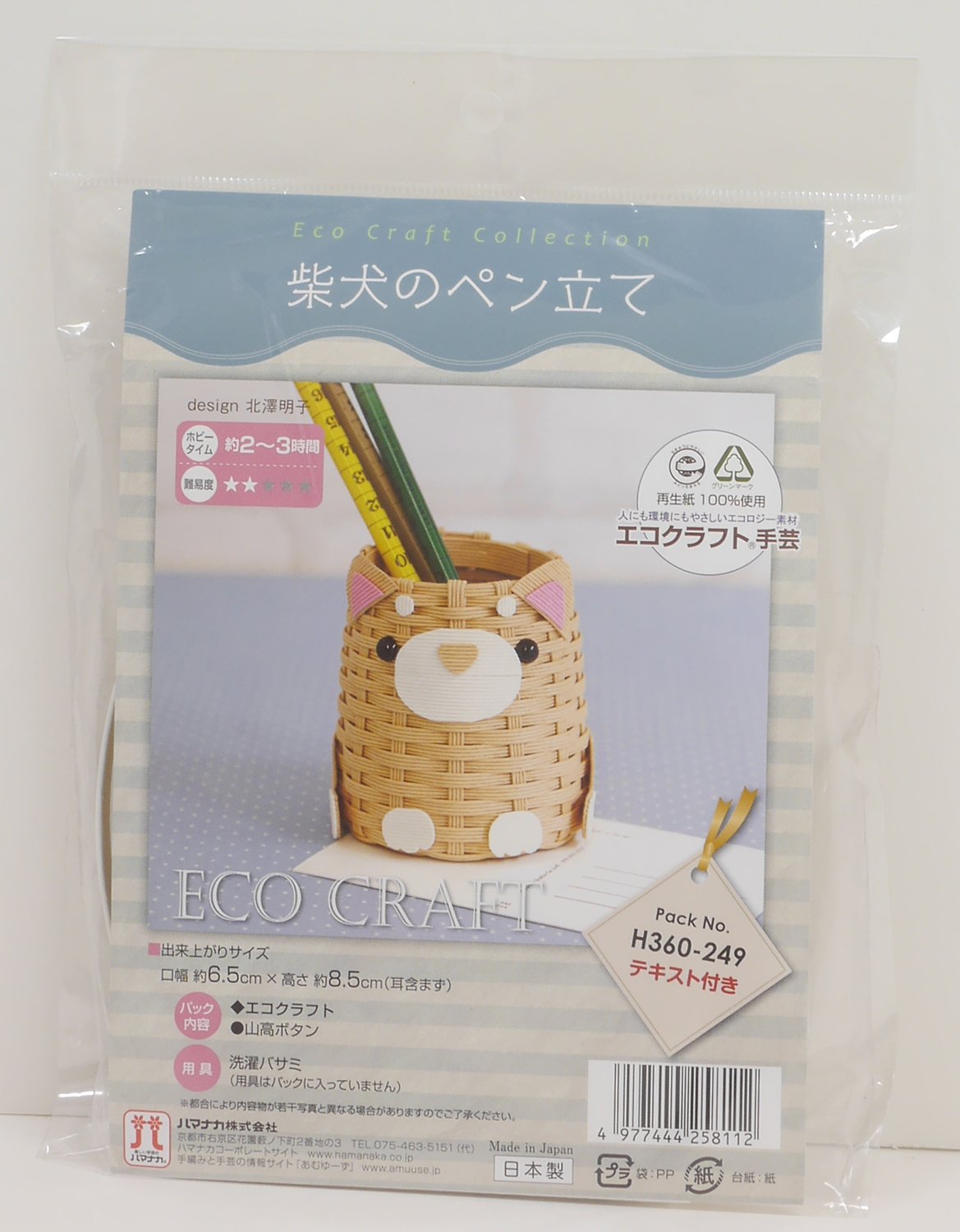 Amazon | ハマナカ 手芸キット 柴犬のペンたて H360-249 | 手芸キット 通販