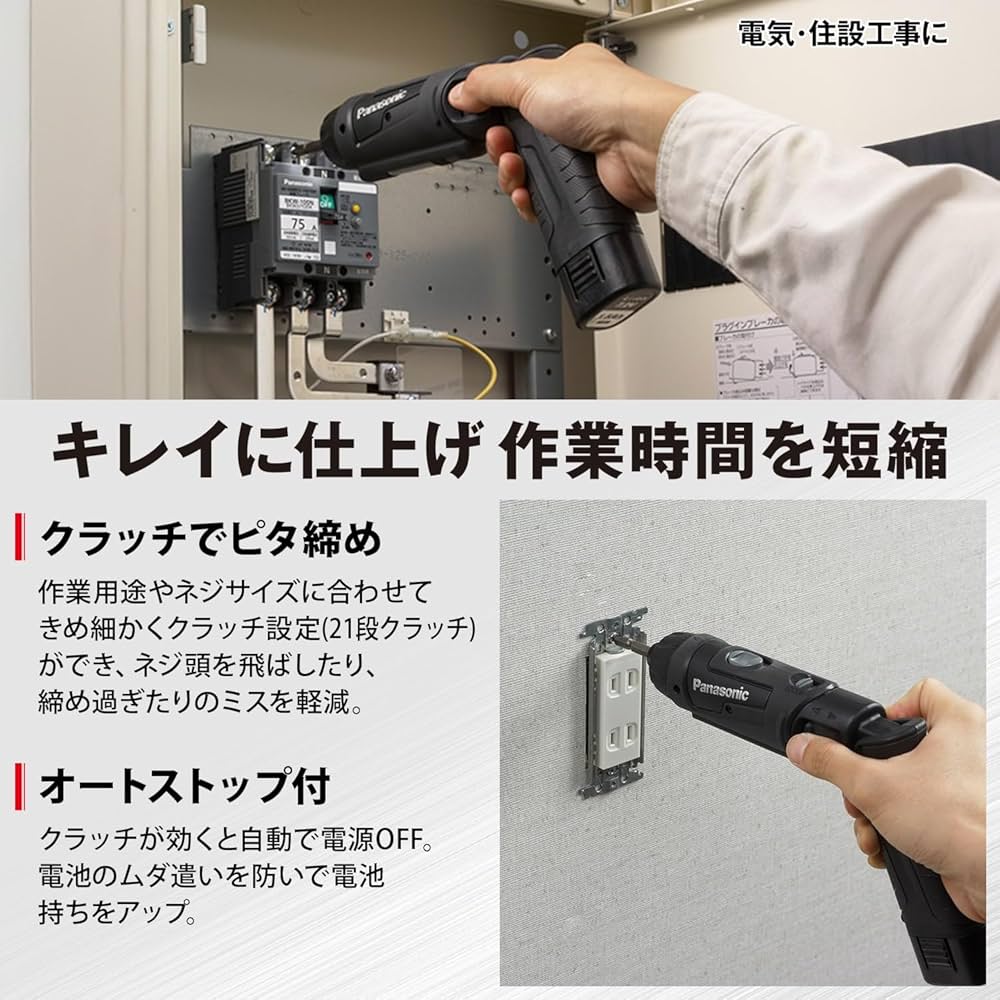 Amazon | パナソニック 充電スティックドライバー EZ7421 (7.2V)高精度