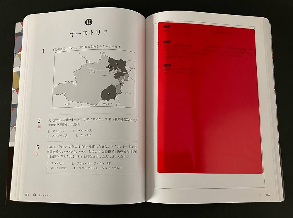 覚えやすく、学びやすい、ソムリエ試験対策問題集2026年度版 | 藤代