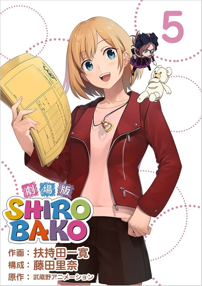 コミック・アニメ Kinako Amazon.co.jp: SHIROBAKO ～上山高校アニメーション同好会～ (1