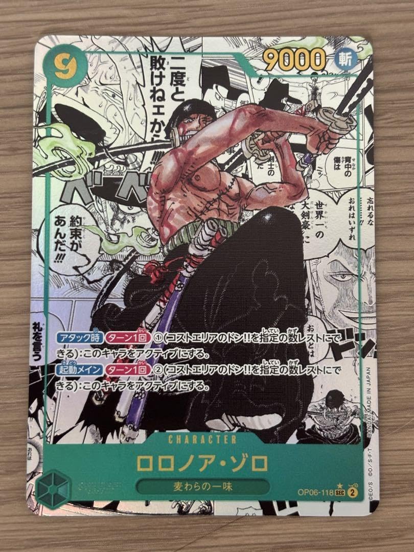 Amazon.co.jp: ワンピースカード ゾロ スーパーパラレル コミパラ 