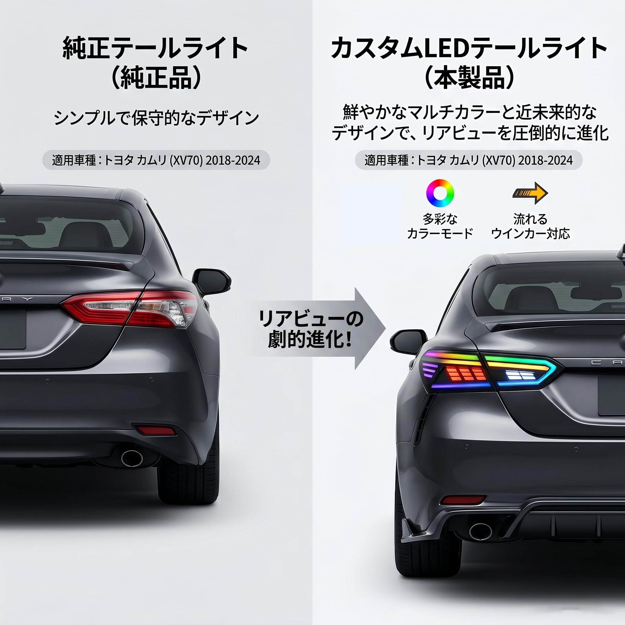 Amazon | HCMOTIONZトヨタ カムリ RGB テールライト テールランプ 70系