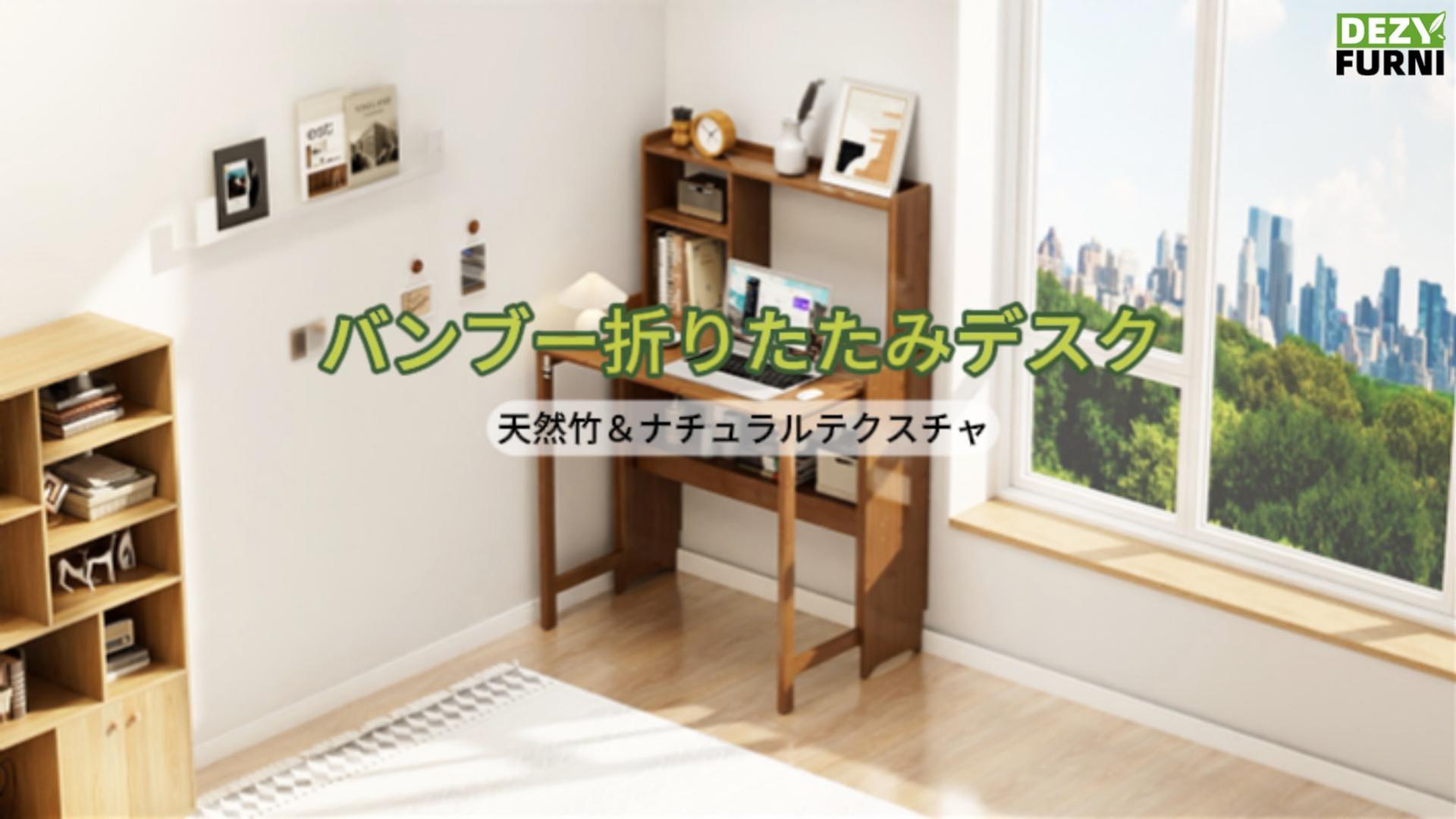 Amazon.co.jp: 折りたたみデスク 本棚付き 竹製 折りたたみテーブル