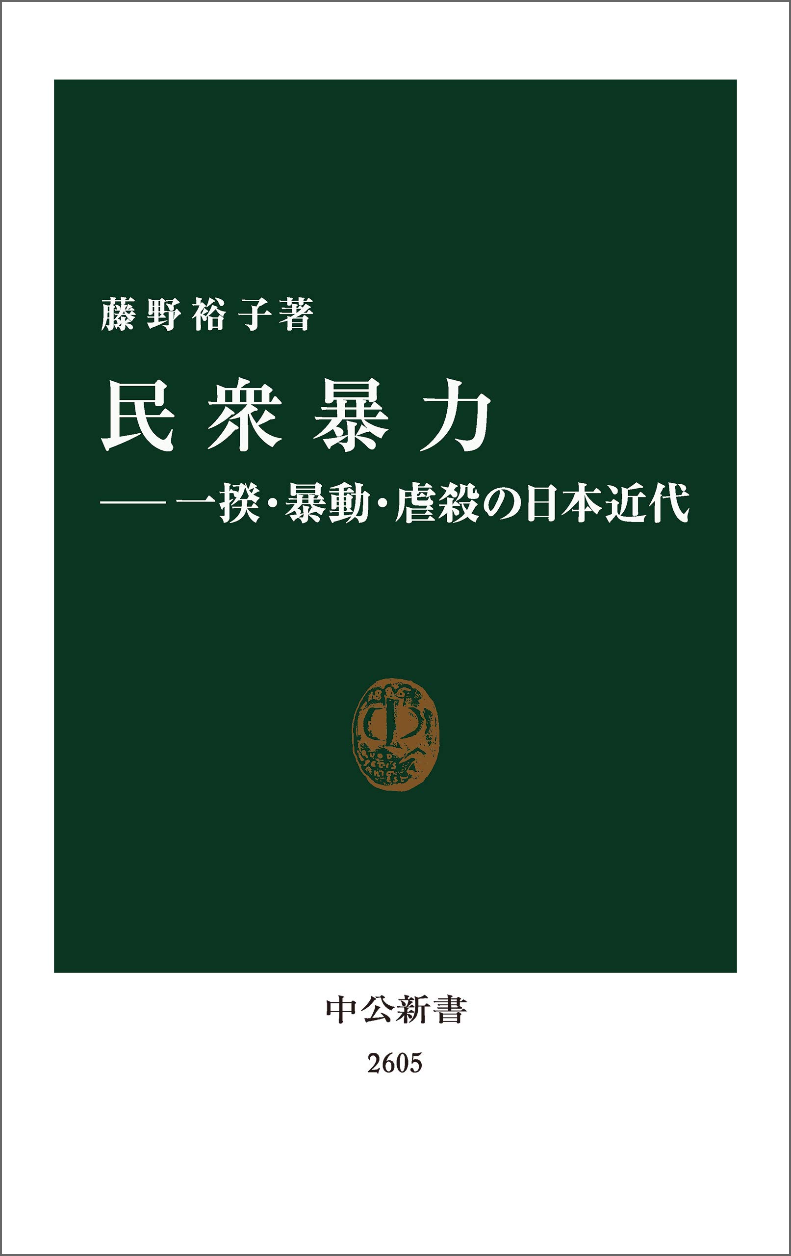 【中古】 発展途上国の児童労働 子だくさんは結果なのか原因なのか/明石書店/藤野敦子 中古】 発展途上国の児童労働 子だくさんは結果なのか原因なのか