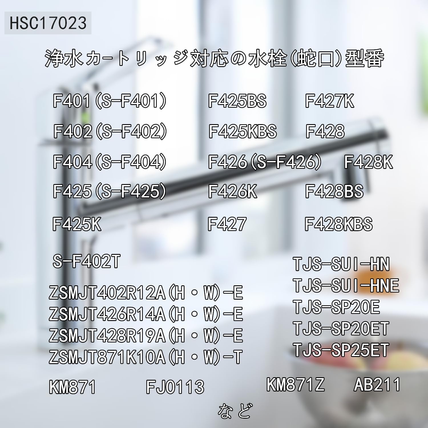 ✨純正品3個入り✨高性能タイプ HSC17023 交換用浄水器カートリッジ 標準 Amazon | HSC17023 浄水器カートリッジ 3本入り (旧品番:HFC011T) 標準