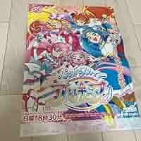 amazarashi CD DVD ポスター カレンダー フィギュアストラップ Amazon.co.jp: ひろがるスカイプリキュア トイザらス限定10000名