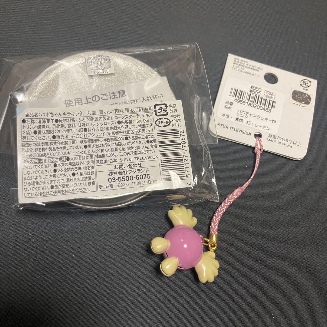 ✅ ばもちゃん　④ 送料込み TOYS_ONLINE SHOP（カテゴリー別）｜Page 2｜UAMOU