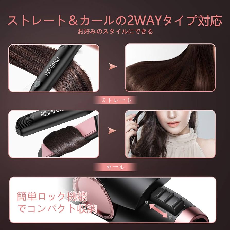 Amazon | ストレート ヘアアイロン ダブルイオン 32mm ミラー