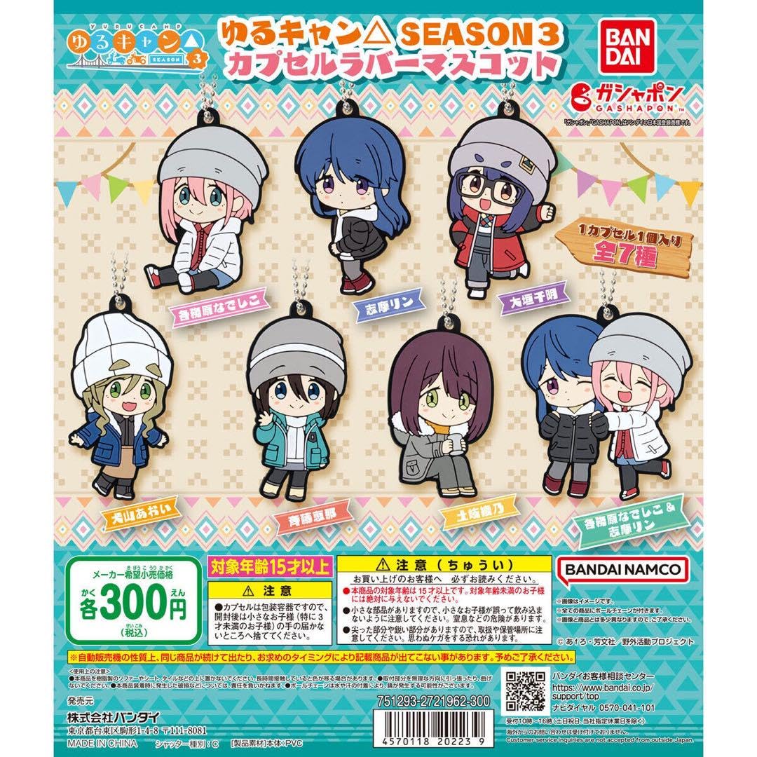 Amazon.co.jp: △ season3 カプセルラバーマスコット なでしこ : おもちゃ