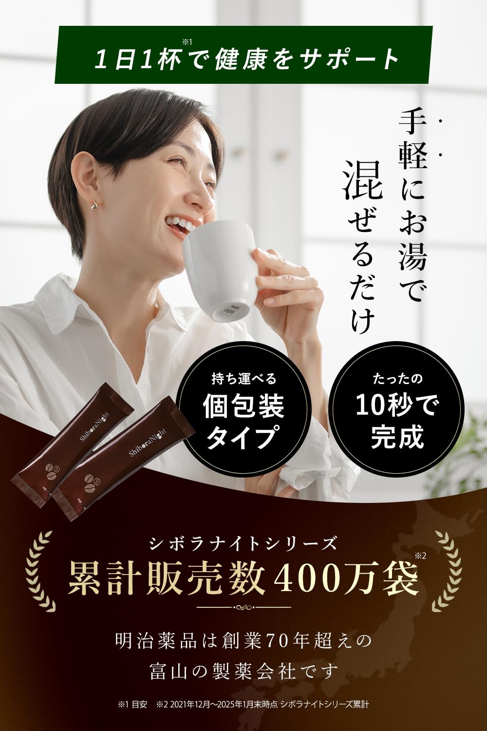Amazon.co.jp: シボラナイトⓇダイエットコーヒー : ドラッグストア