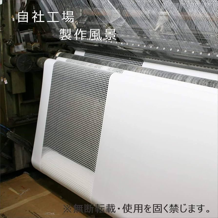 Amazon｜【即納】 医療用カーテン 品 上部ネット30cm一体型