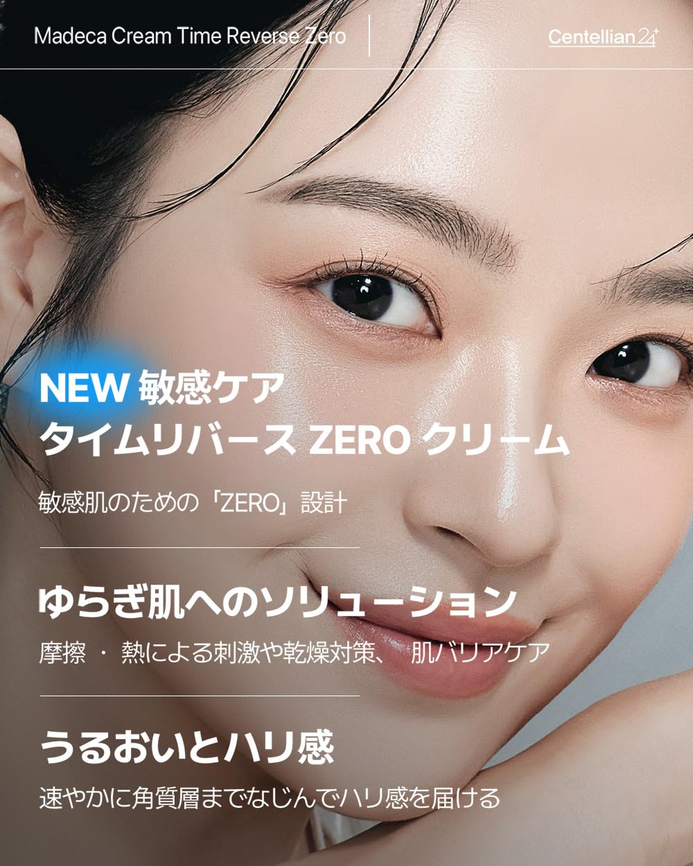 Amazon | 【夏肌対策クリーム】 マデカクリーム タイムリバース ゼロ