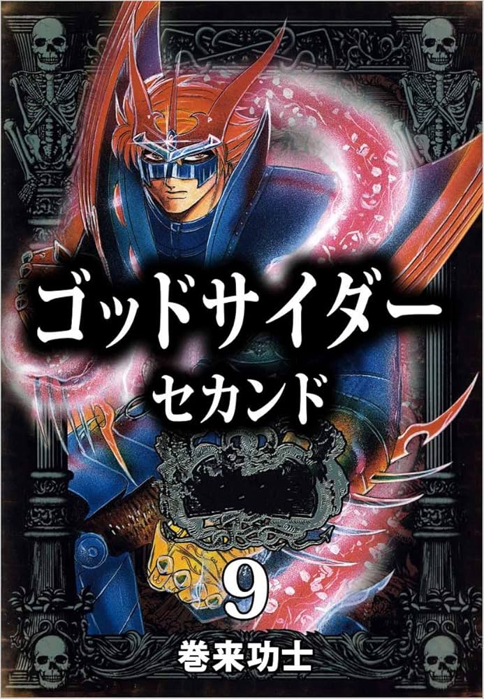 巻来功士
初期短編集
サイン入り
ビックリマン風
シール付き うぶごえ | 巻来功士 連載開始40年前夜祭企画＆最新作『メタルK