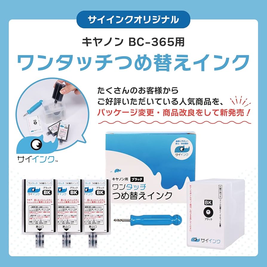 キャノン 空のインクカートリッジ Amazon.co.jp: 【サイインク】《1本あたりの容量:純正の約2.2倍