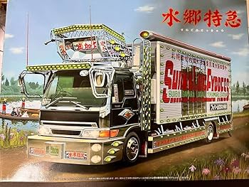 Amazon.co.jp: プラモデル 椎名急送 水郷特急 4t デコトラ