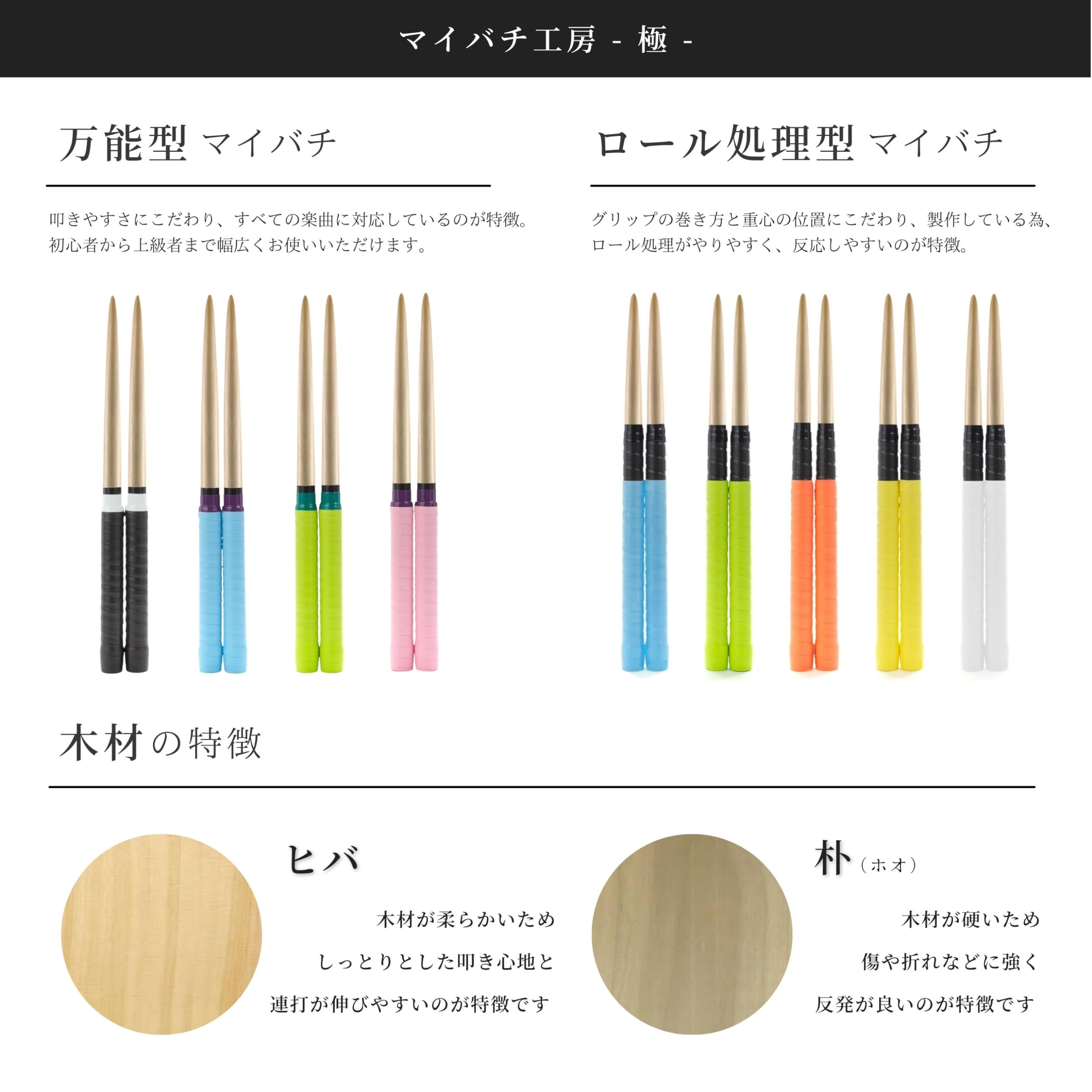 Amazon | 【マイバチ工房 極】極スタンダード 金達人監修 朴（ホオ 