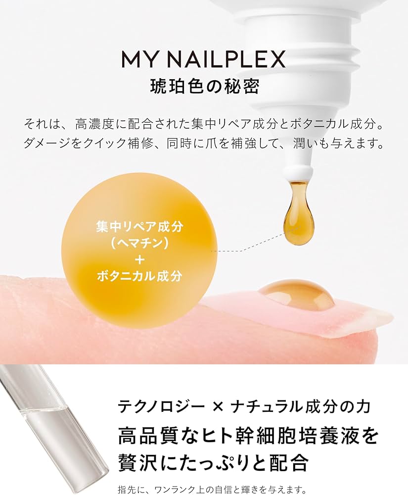 【最安値】NAILPLEX 2本セット NAILPLEX 30mL｜TITANIST LAB 「自然と科学」豊かな生活でサステナブル