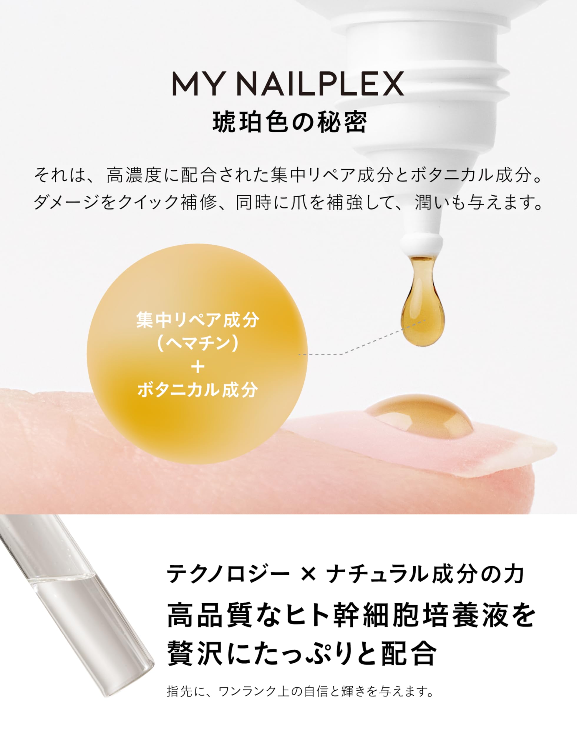MYNAILPLEX マイネイルプレックス チタネイル ネイルケア美容液 10mL
