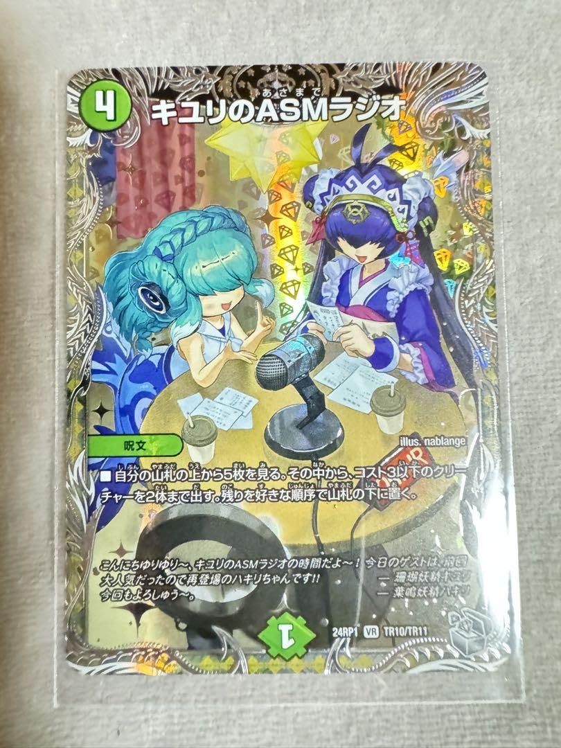 キユリのasmラジオ あさまで gp Amazon.co.jp: キユリのASMラジオ : ホビー