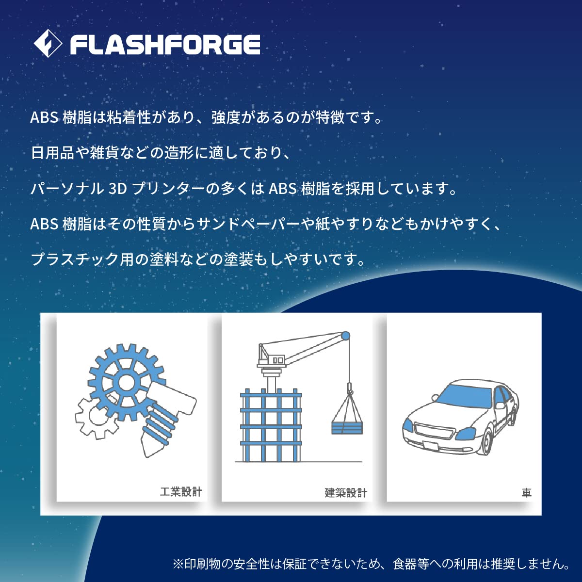 FLASHFORGE ABS 1000g オレンジ 1.75mm フィラメント 3Dプリンター【正規代理店】