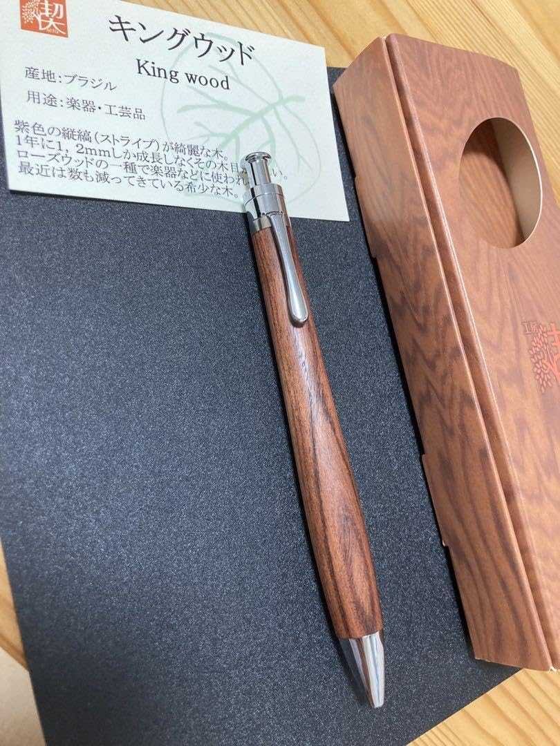 【新品未使用】工房楔 キングウッド ボールペン 本体 新品未使用】 工房楔 グラッソ キングウッド - メルカリ