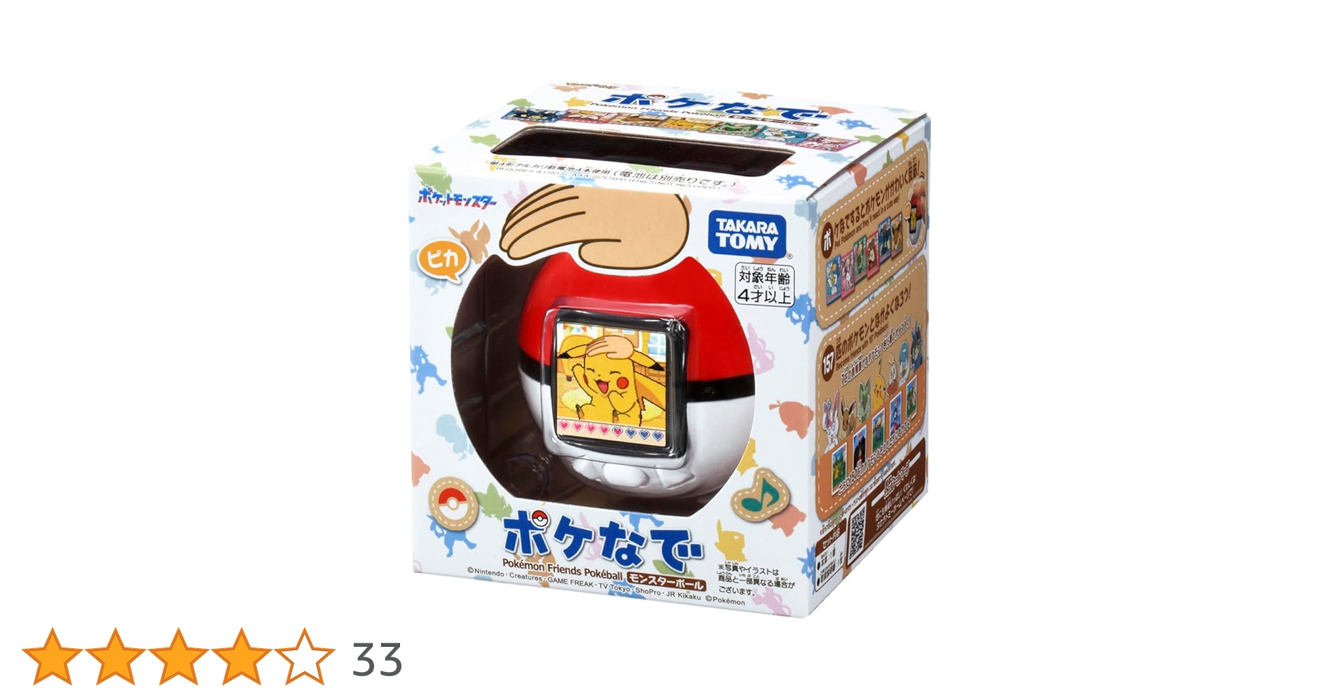 Amazon.co.jp: タカラトミー(TAKARA TOMY) ポケットモンスター