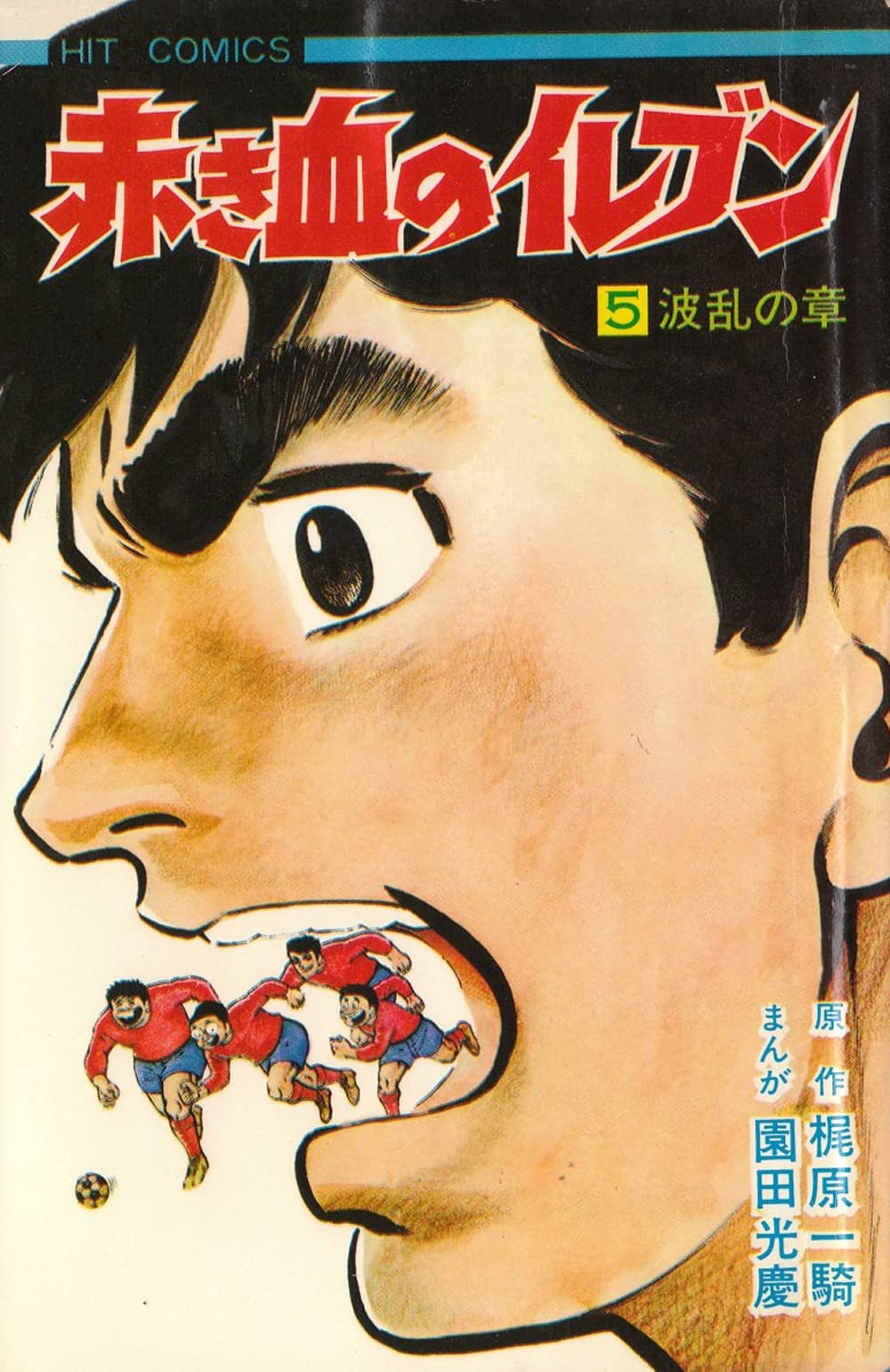 Shingo Tamai. Arrivano I Superboys (Vol. 5) - 4