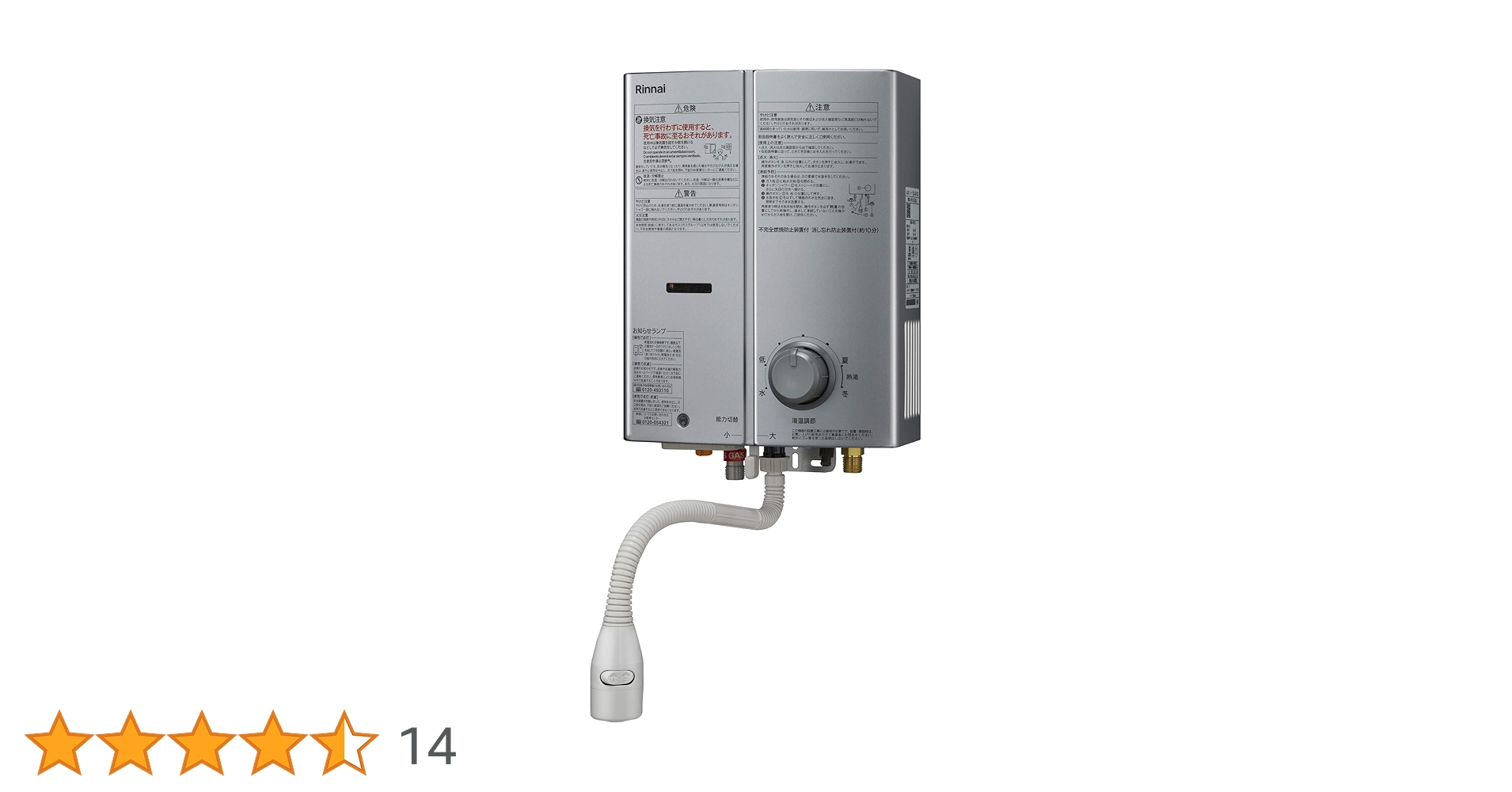 hisa　リンナイ ガス瞬間湯沸器 プロパン5号用 RUS-V51XTA Amazon.co.jp: リンナイ 小型湯沸かし器 5号元止め 瞬間