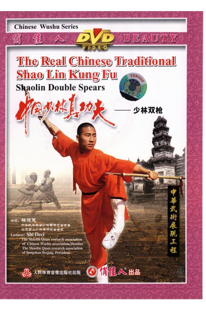 Shaolin Double Spears
