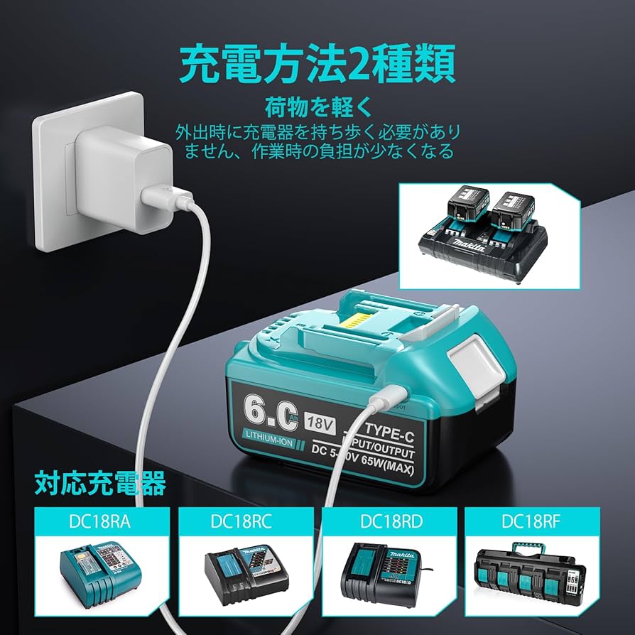 Amazon.co.jp: マキタ 18V BL1860B 互換バッテリー 急速充電 充電器